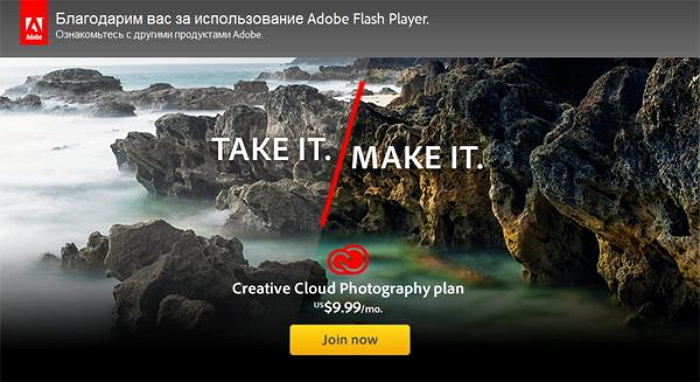 Обновление Adobe Flash Player до последней версии 